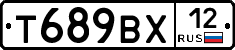 Т689ВХ12 - 