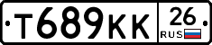 Т689КК26 - 