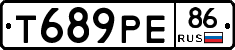Т689РЕ86 - 