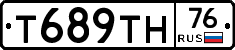 Т689ТН76 - 