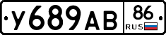 У689АВ86 - 