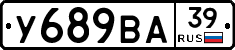 У689ВА39 - 
