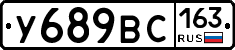 У689ВС163 - 