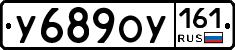 У689ОУ161 - 