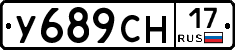 У689СН17 - 