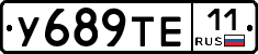 У689ТЕ11 - 