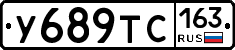 У689ТС163 - 