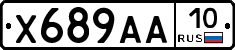 Х689АА10 - 