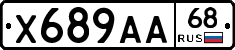 Х689АА68 - 