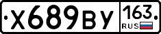 Х689ВУ163 - 