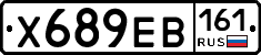 Х689ЕВ161 - 