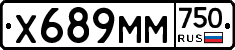 Х689ММ750 - 
