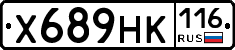 Х689НК116 - 