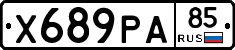 Х689РА85 - 