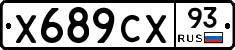 Х689СХ93 - 