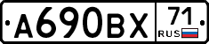 А690ВХ71 - 