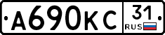 А690КС31 - 