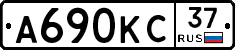 А690КС37 - 