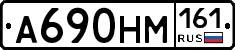 А690НМ161 - 