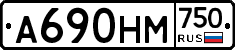 А690НМ750 - 