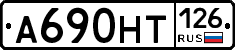 А690НТ126 - 