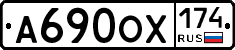 А690ОХ174 - 