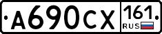 А690СХ161 - 