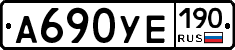 А690УЕ190 - 