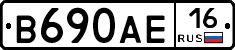 В690АЕ16 - 