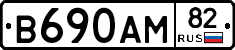 В690АМ82 - 
