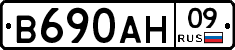 В690АН09 - 
