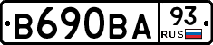 В690ВА93 - 