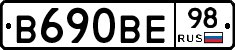В690ВЕ98 - 