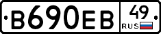 В690ЕВ49 - 