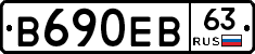 В690ЕВ63 - 