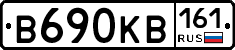 В690КВ161 - 