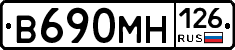 В690МН126 - 