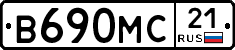 В690МС21 - 
