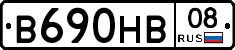 В690НВ08 - 