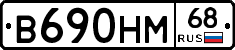 В690НМ68 - 