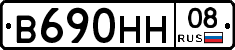 В690НН08 - 