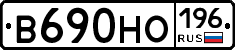 В690НО196 - 