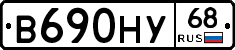 В690НУ68 - 