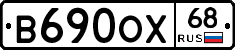 В690ОХ68 - 