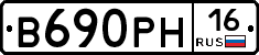 В690РН16 - 