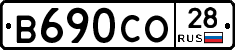В690СО28 - 