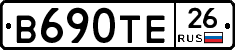 В690ТЕ26 - 