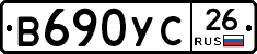 В690УС26 - 