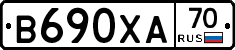 В690ХА70 - 
