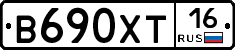 В690ХТ16 - 